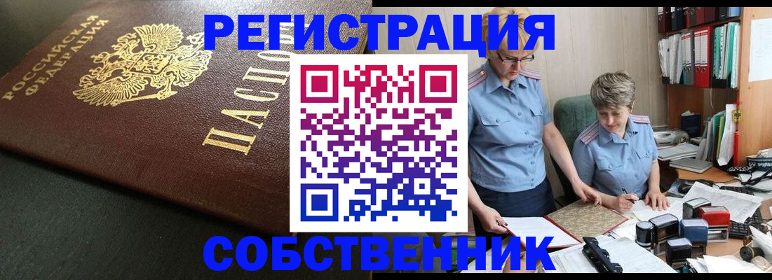 временная прописка в Волгореченске