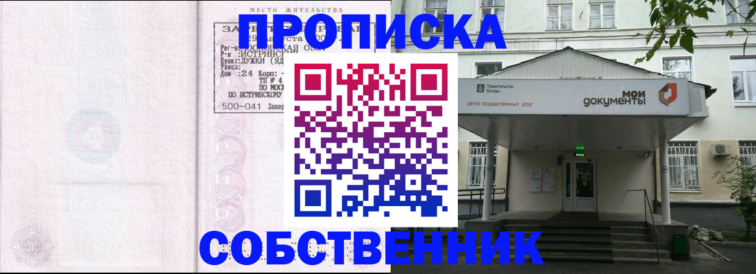 миграционный учет в Волгореченске