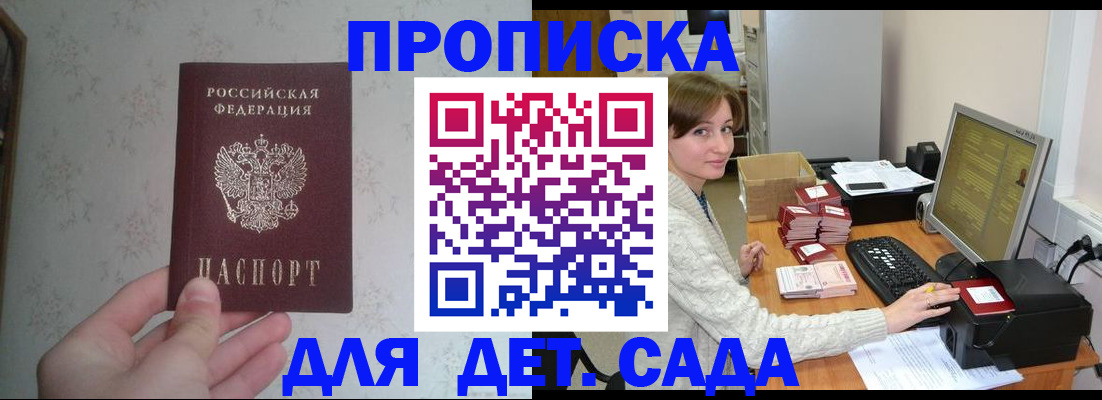 прописка иностранных граждан в Волгореченске