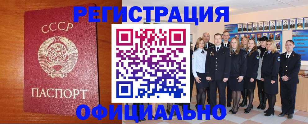 прописка паспорт в Волгореченске
