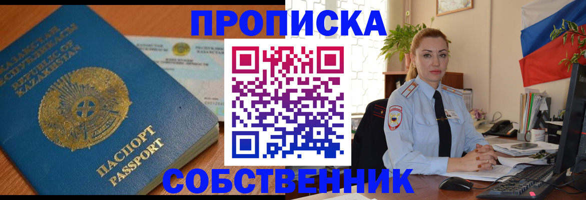 временная регистрация надежно в Волгореченске