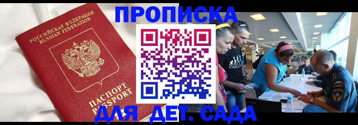 временная регистрация адрес в Волгореченске