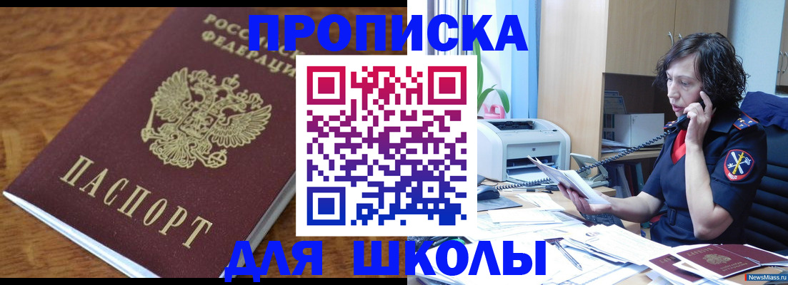 регистрация в Волгореченске