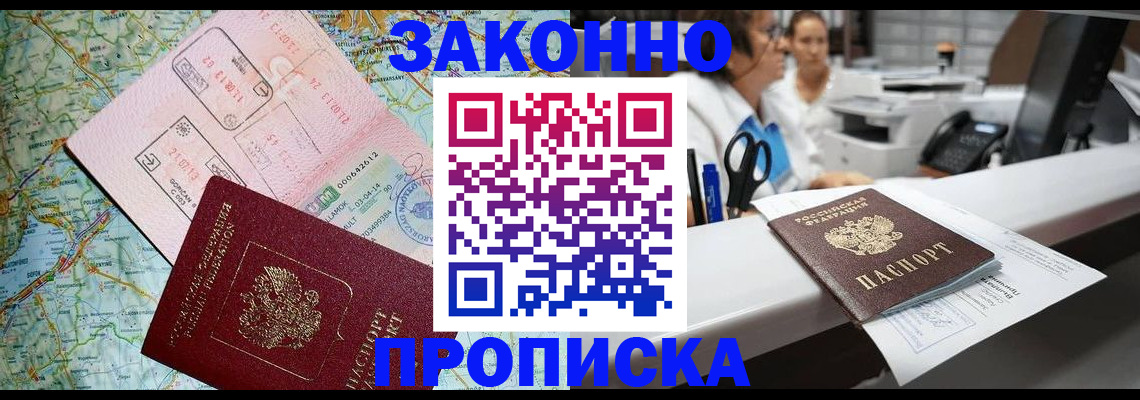 где прописаться в Волгореченске